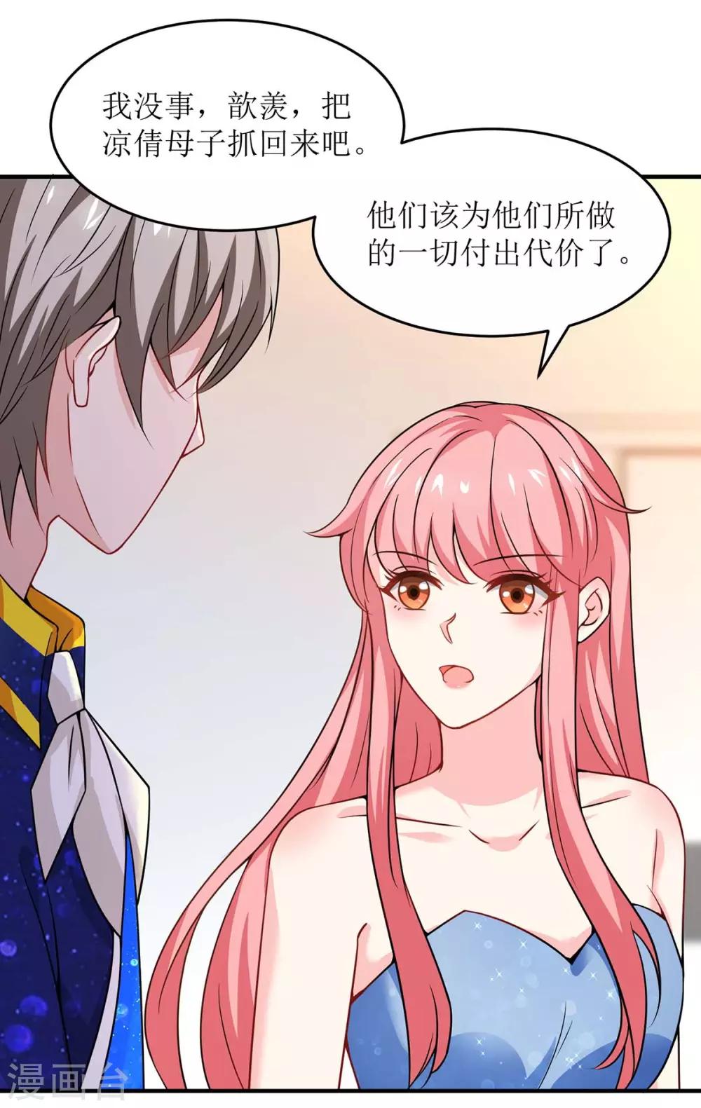 第129话 算帐10