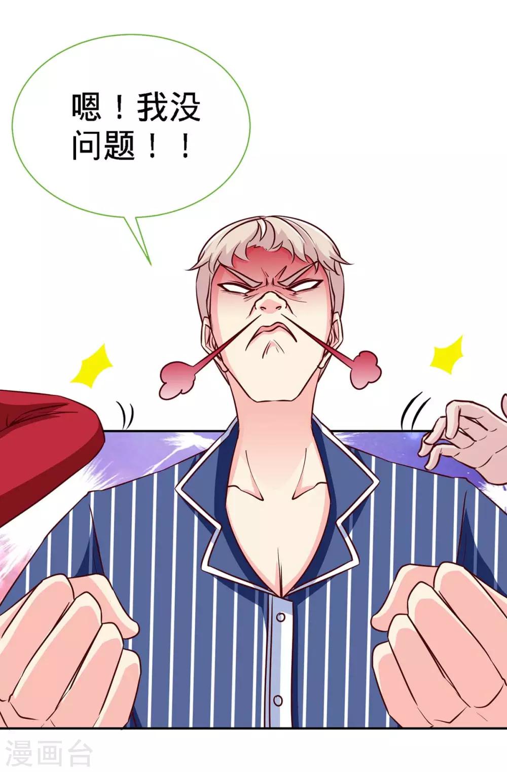 第116话 重逢的契机28