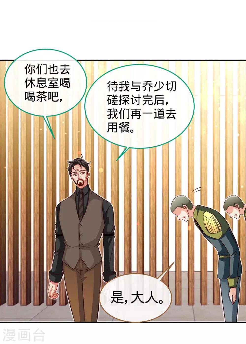 第117话 一碗闲茶，两处相思26