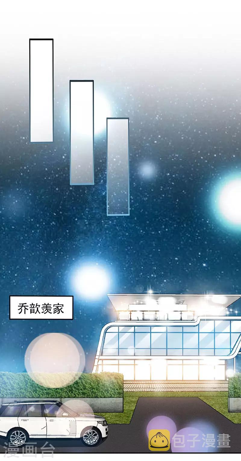 第63话 可以叫爸爸了24