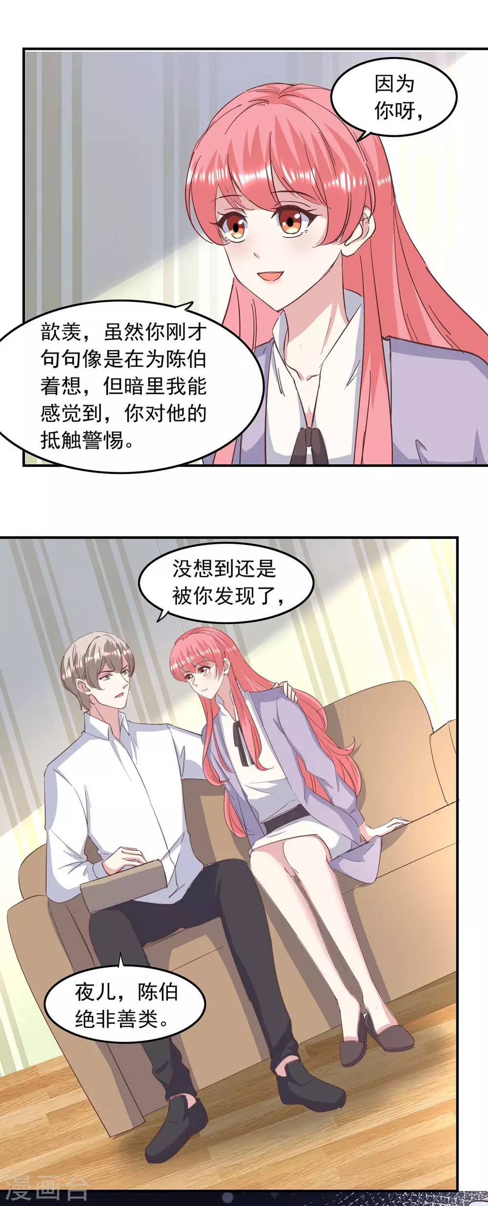 第149话 安排陈伯13