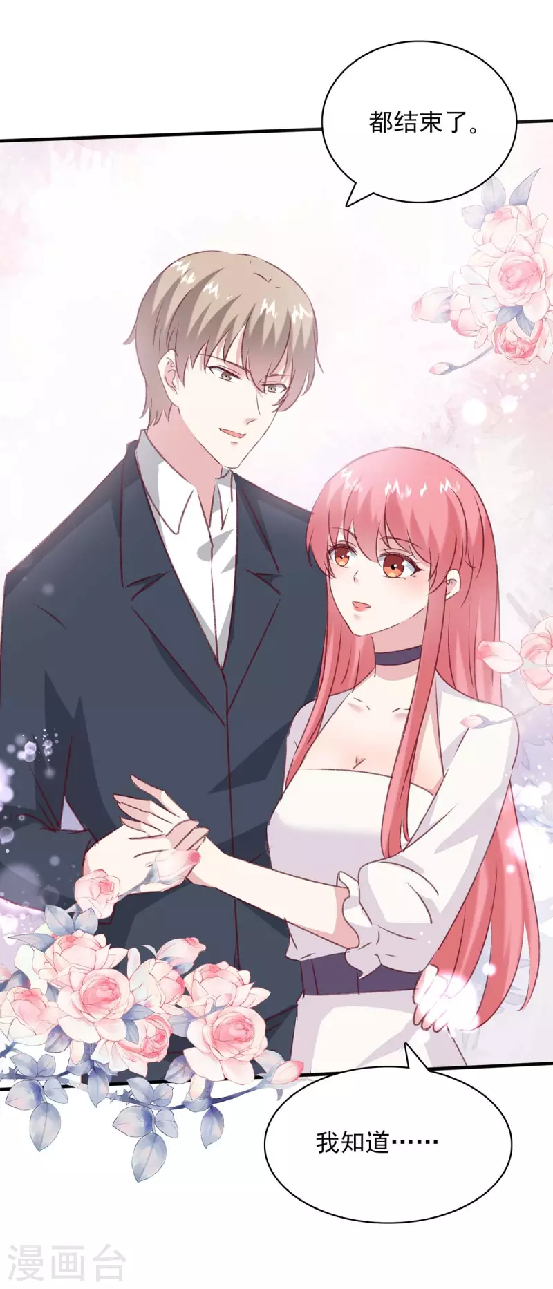 第166话 狠毒的女人23