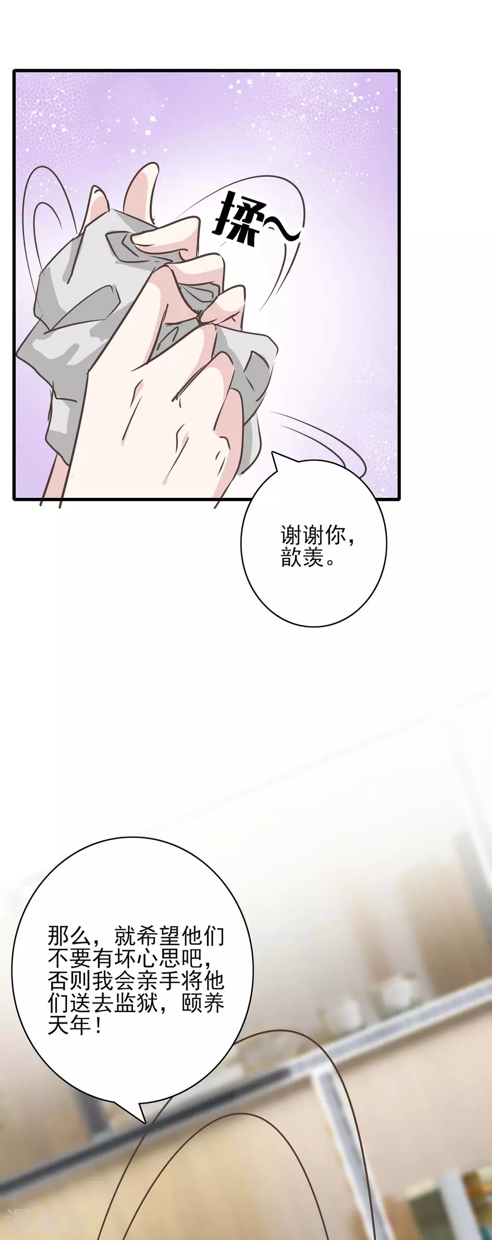 第153话 将计就计25