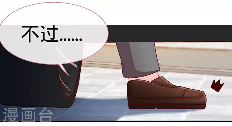 第76话 敢坏老娘的事？5