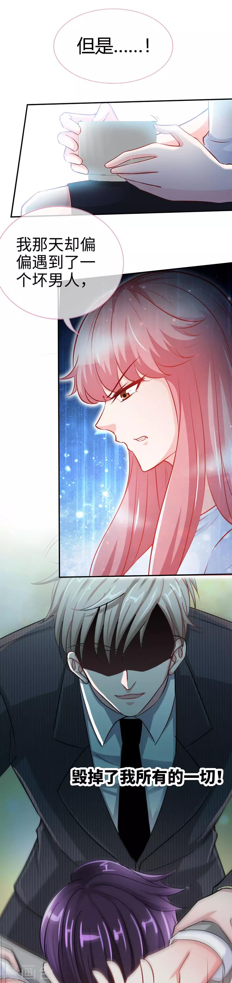 第48话 没见过你这样求婚的！4