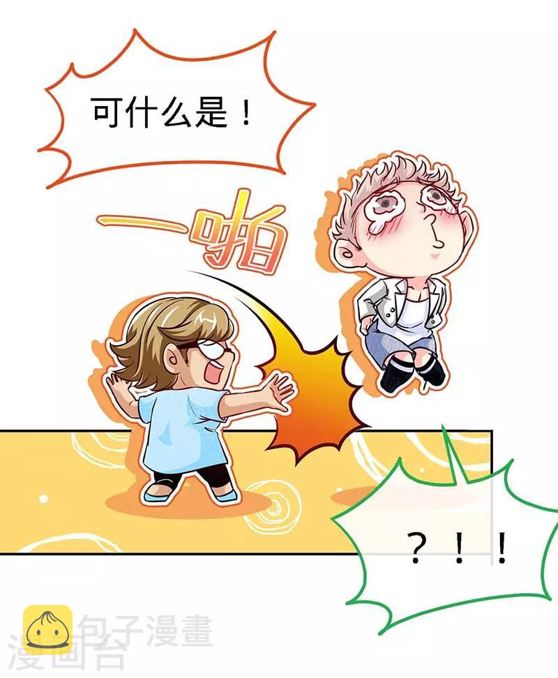 第115话 交错的目光15