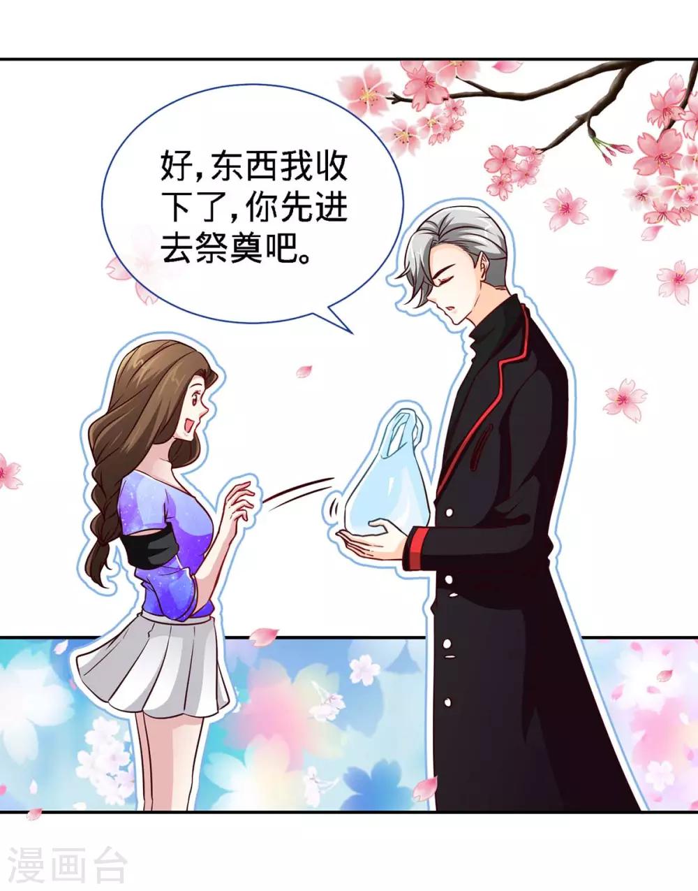 第102话 我的爱，奋不顾身3