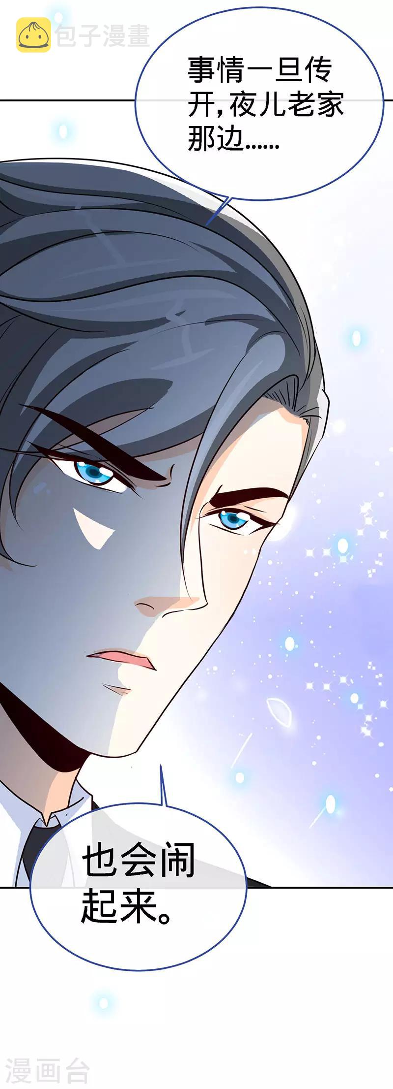 第91话 东窗事发27
