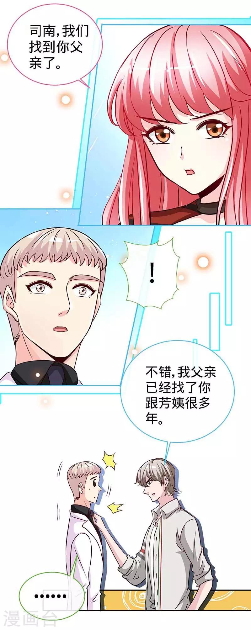 第108话 我爸爸是大英雄11