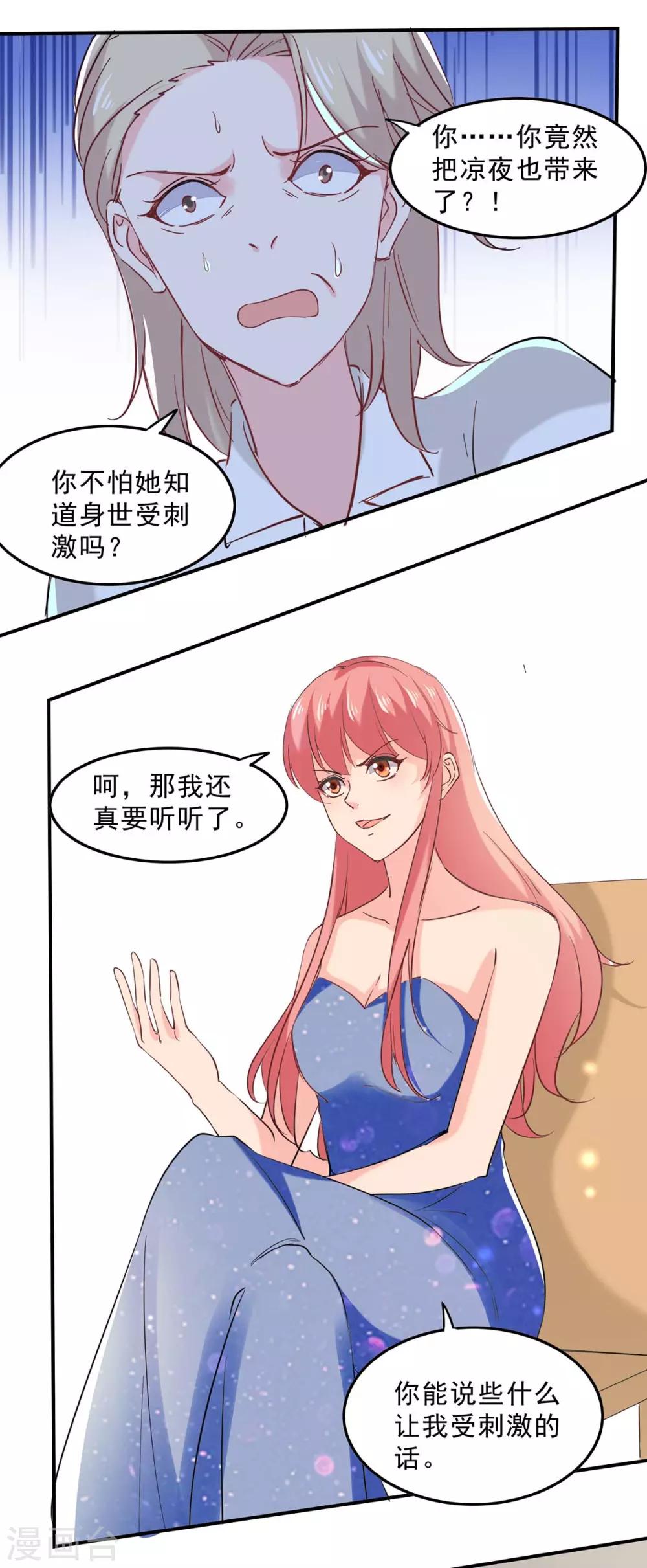 第131话 真实身世24