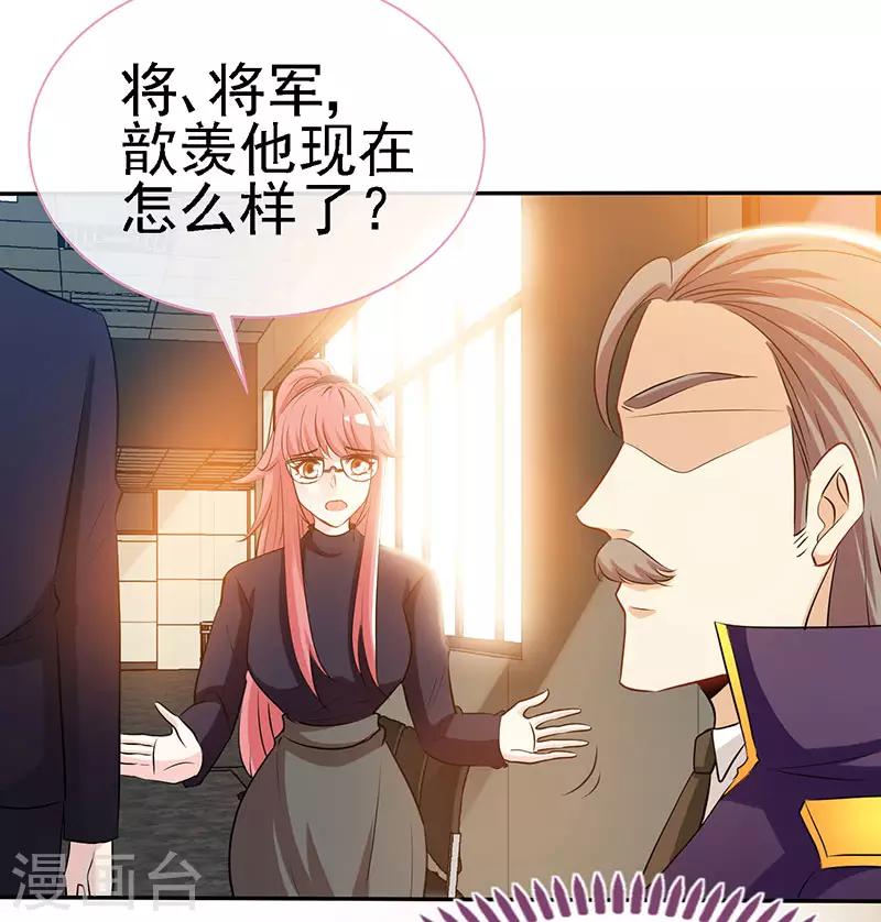 第61话 中枪5