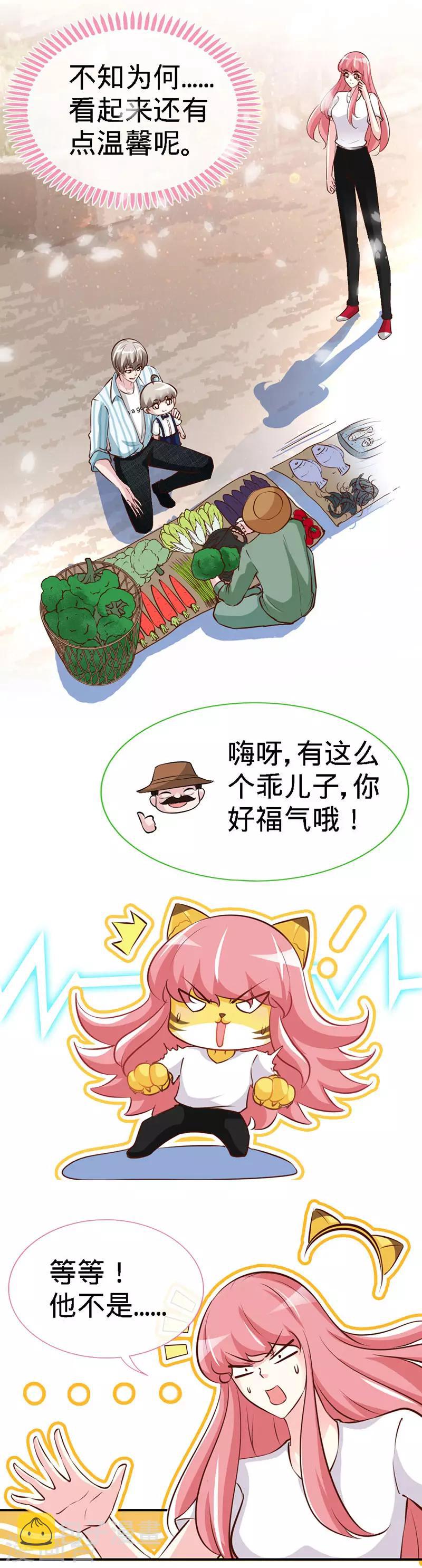 第36话 上阵父子兵11