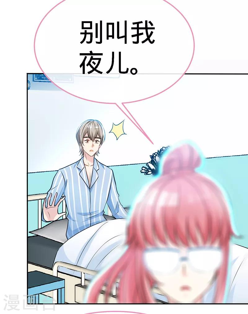 第65话 凉夜9