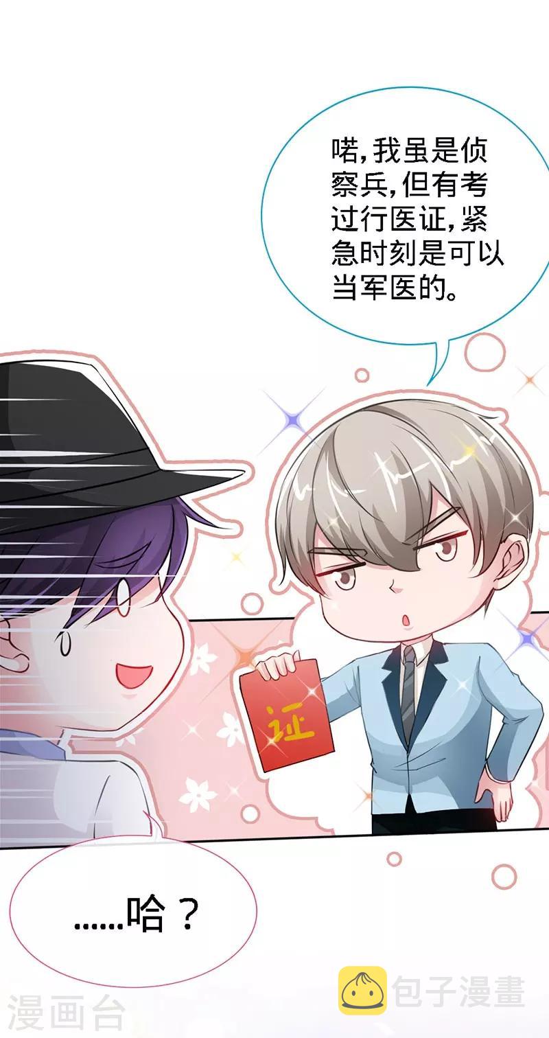 第8话 放心我会很温柔的6