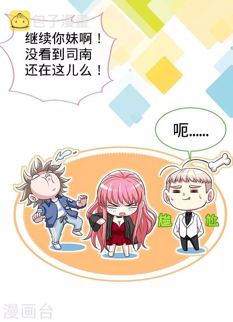 第114话 千山万水见到你10