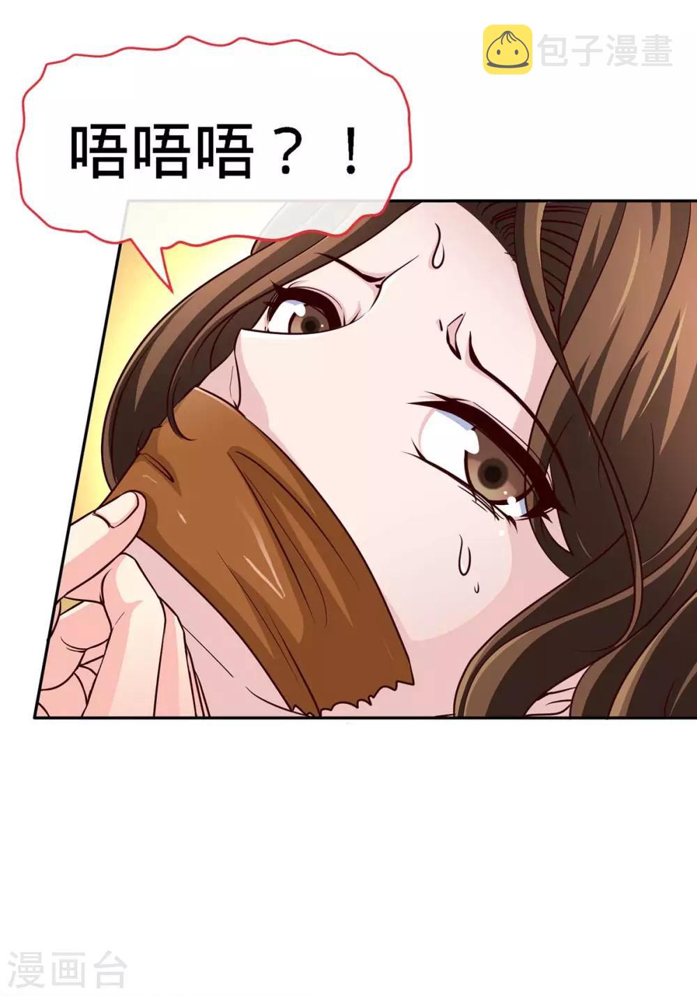 第123话 别碰她3