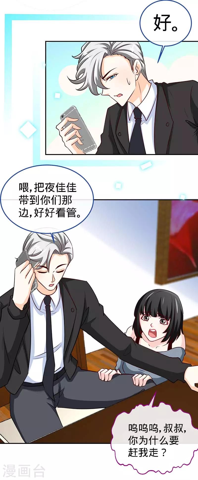 第87话 修罗场15