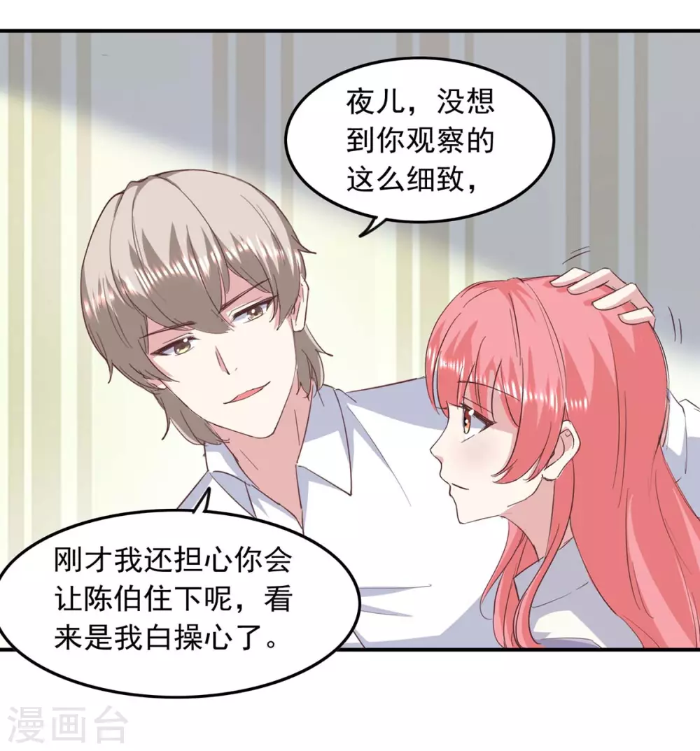 第149话 安排陈伯15