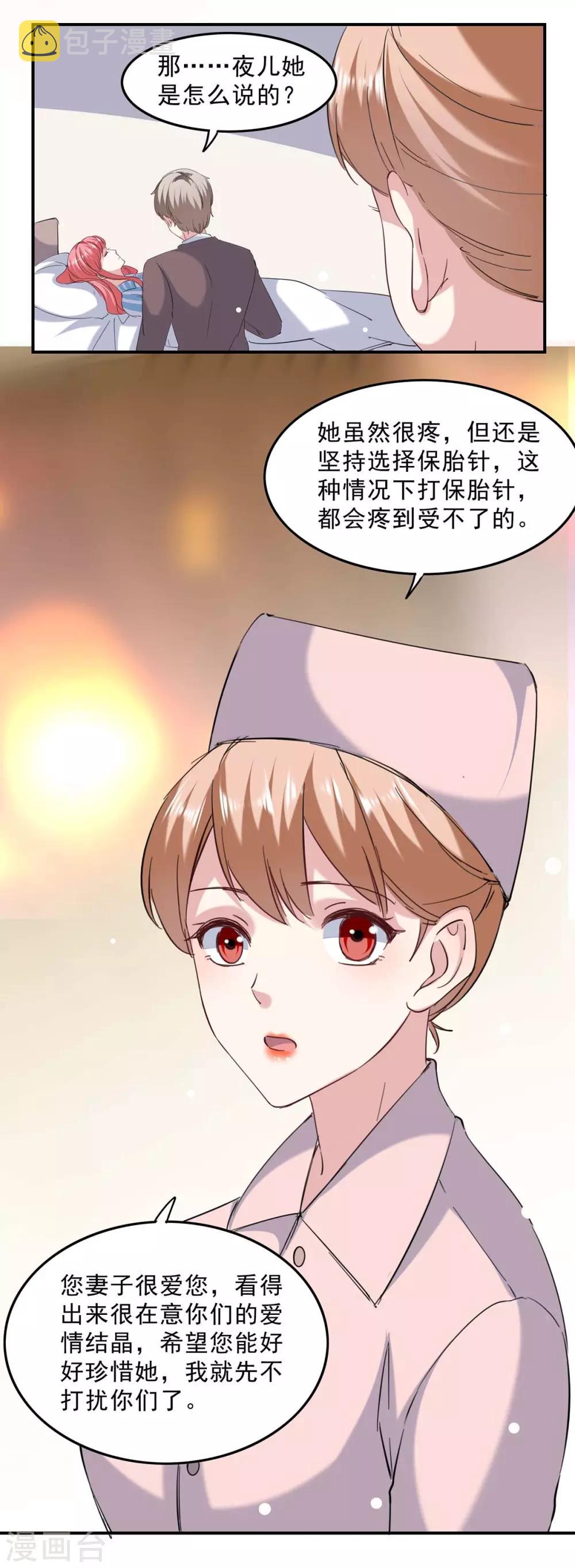 第137话 怀孕了14