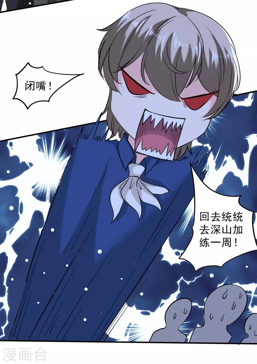 第135话 同归于尽23