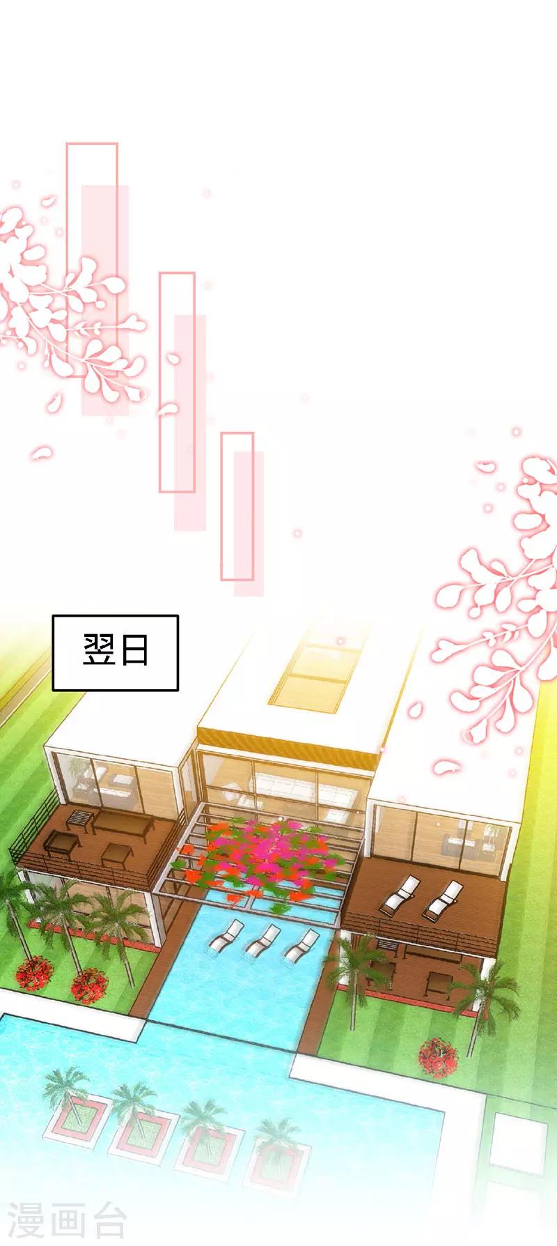 第94话 爷是女人又怎样？9