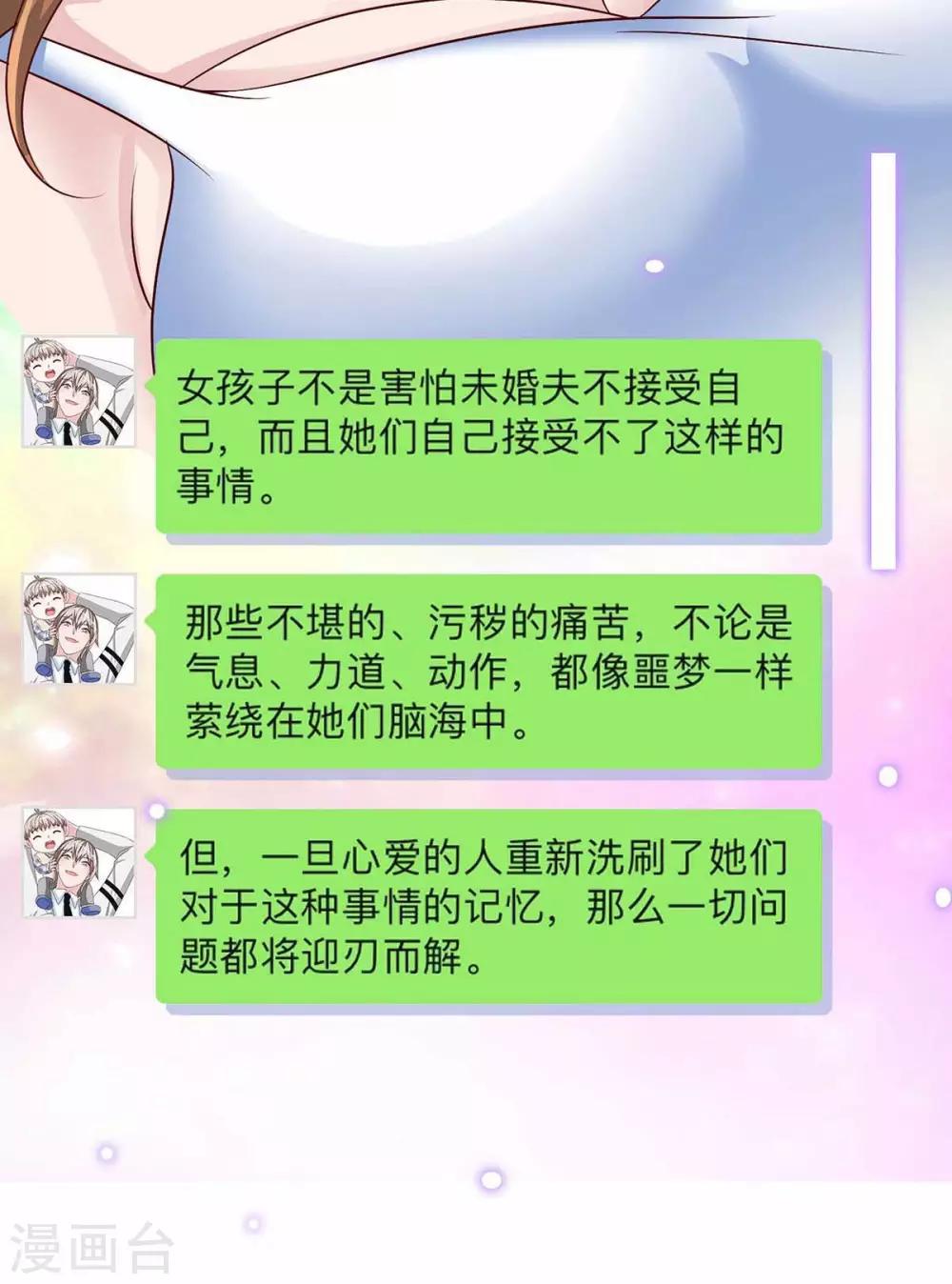 第124话 换我来爱你25