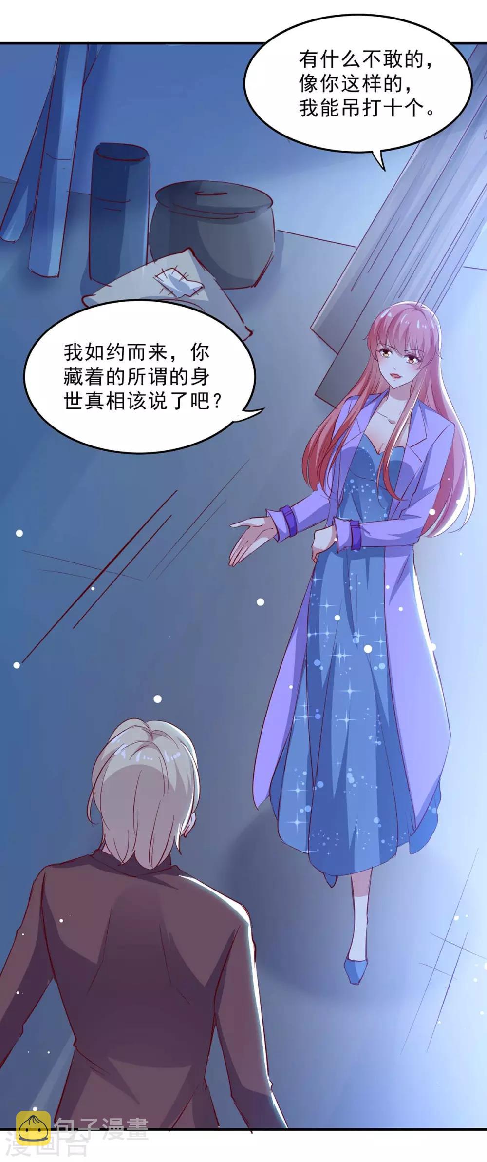 第134话 不可能12