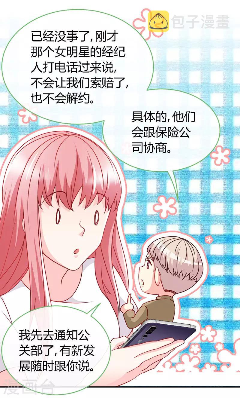 第42话 来到他卧室里21