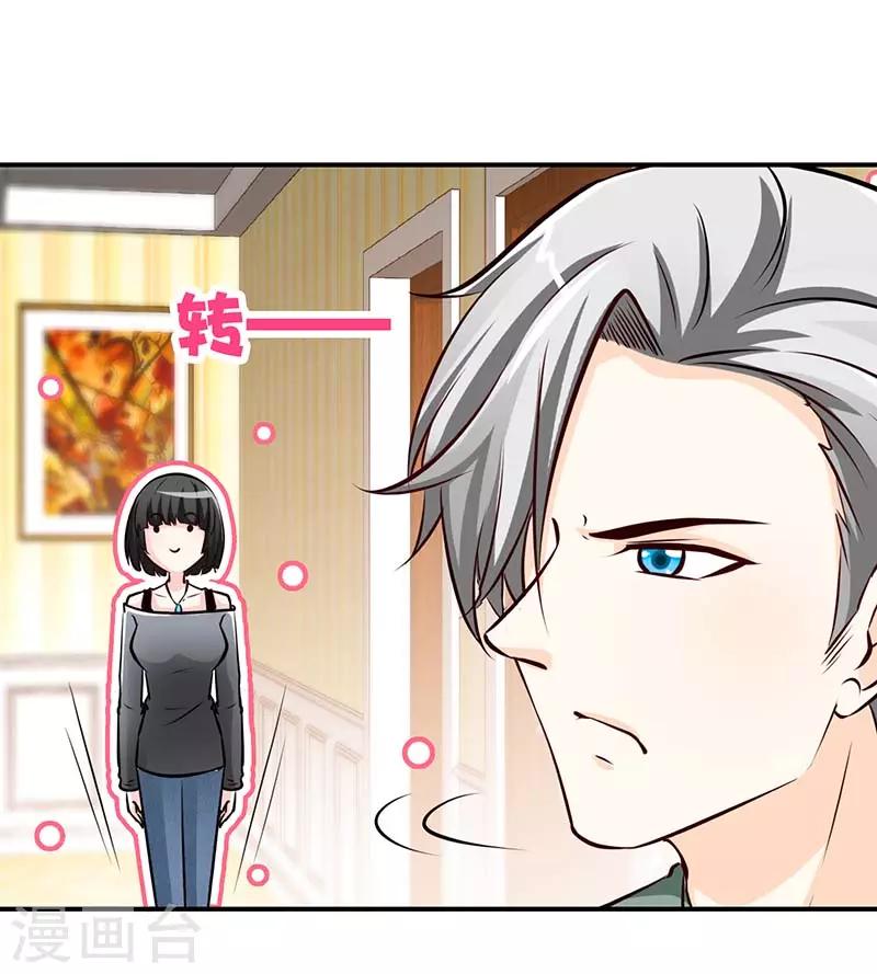 第71话 牡丹花下死13