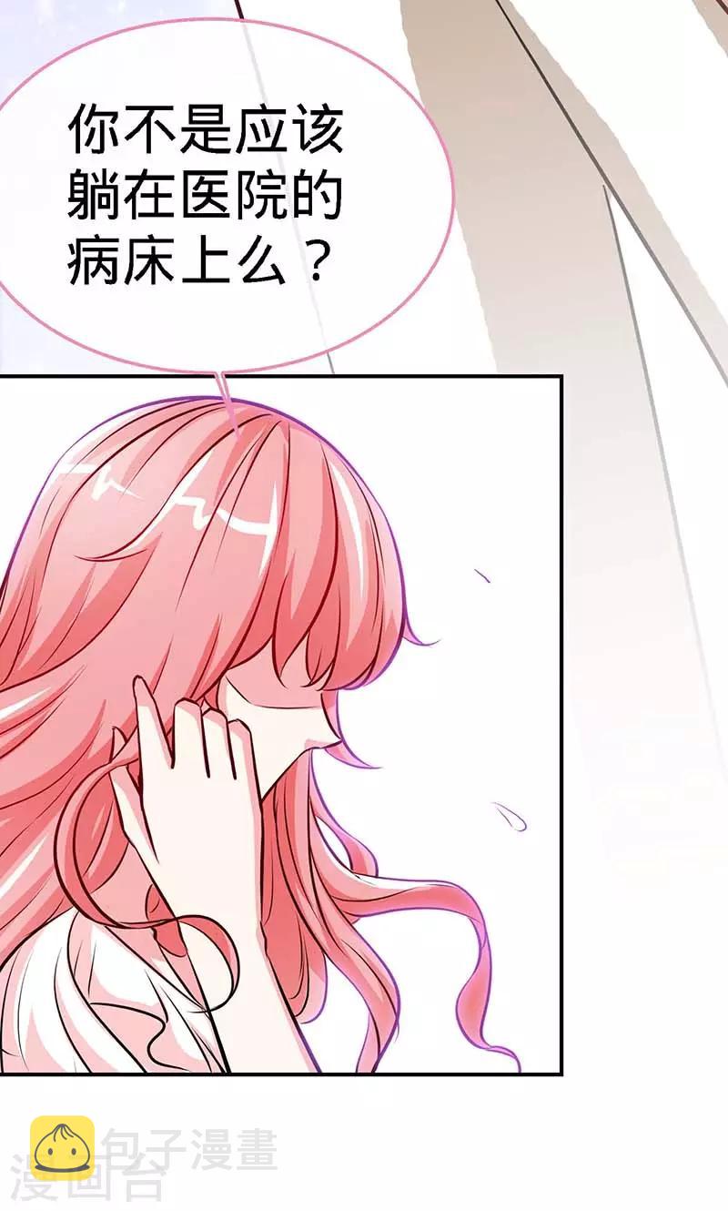 第69话 夜儿，我爱你4