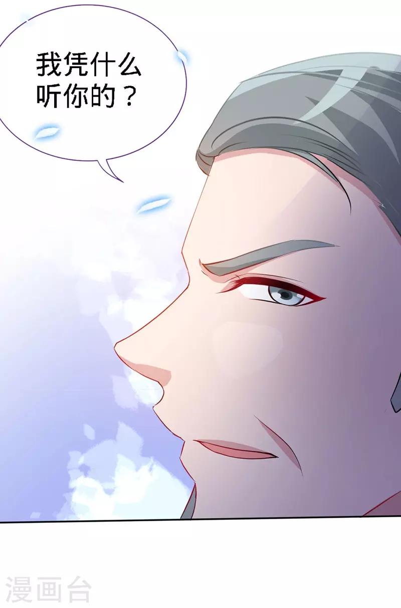 第8话 放心我会很温柔的15
