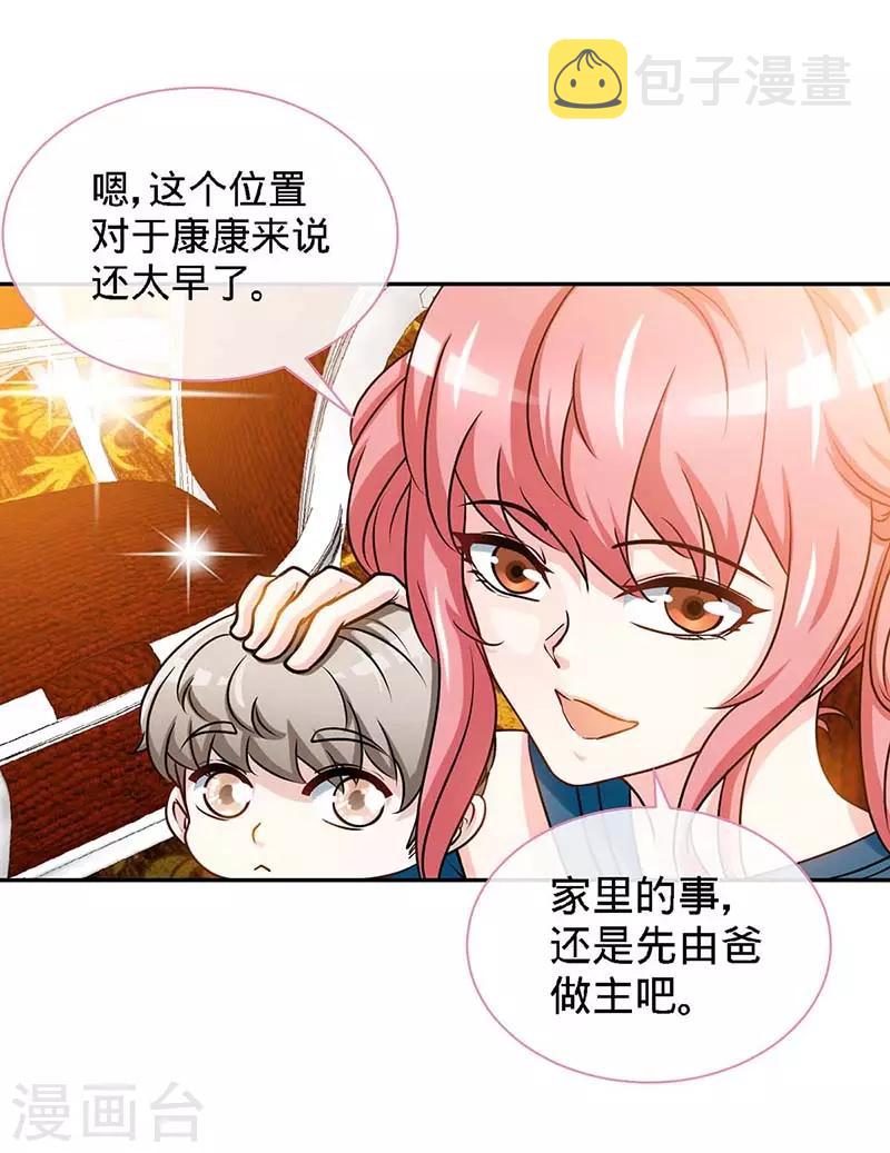 第119话 分遗产，你也配19