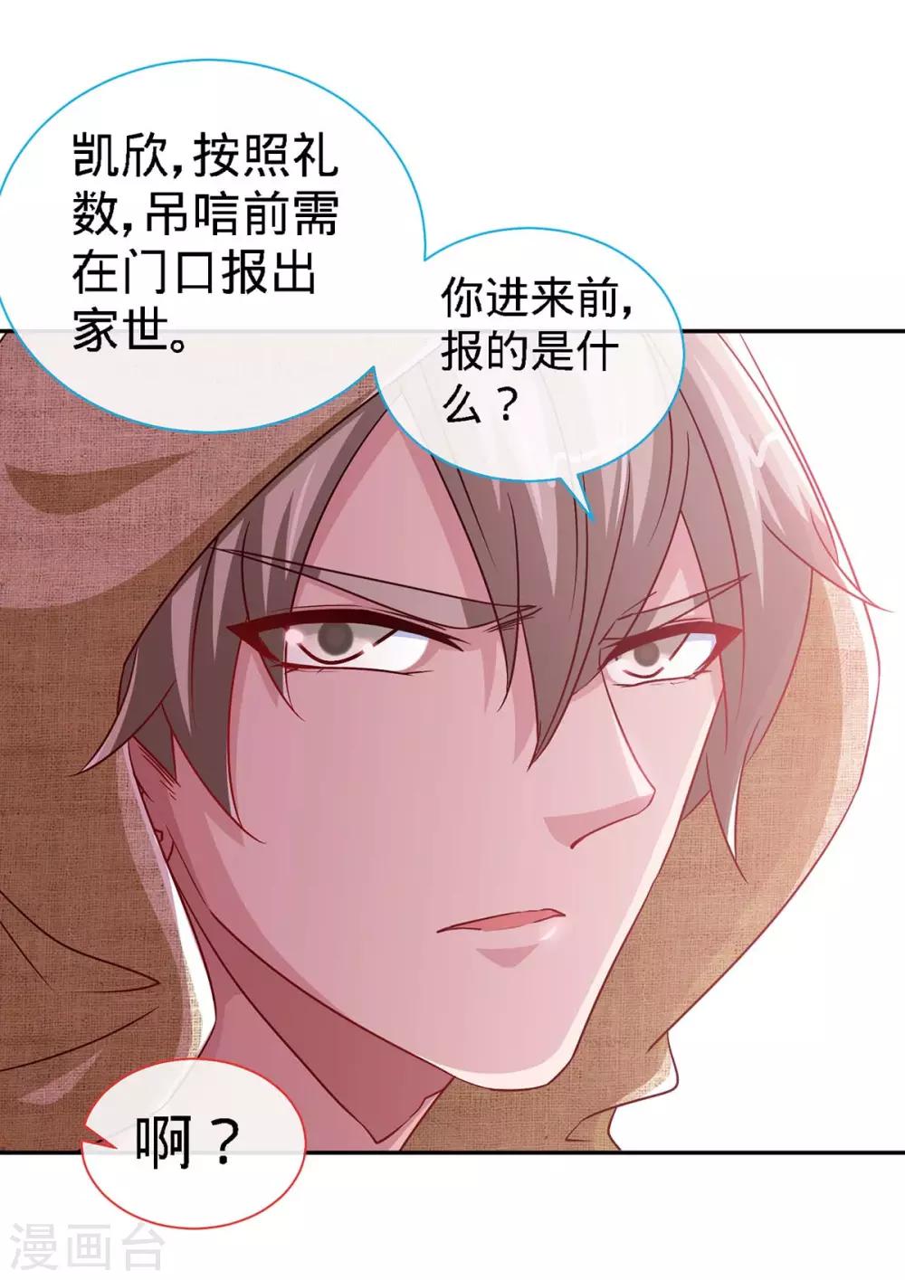 第102话 我的爱，奋不顾身7