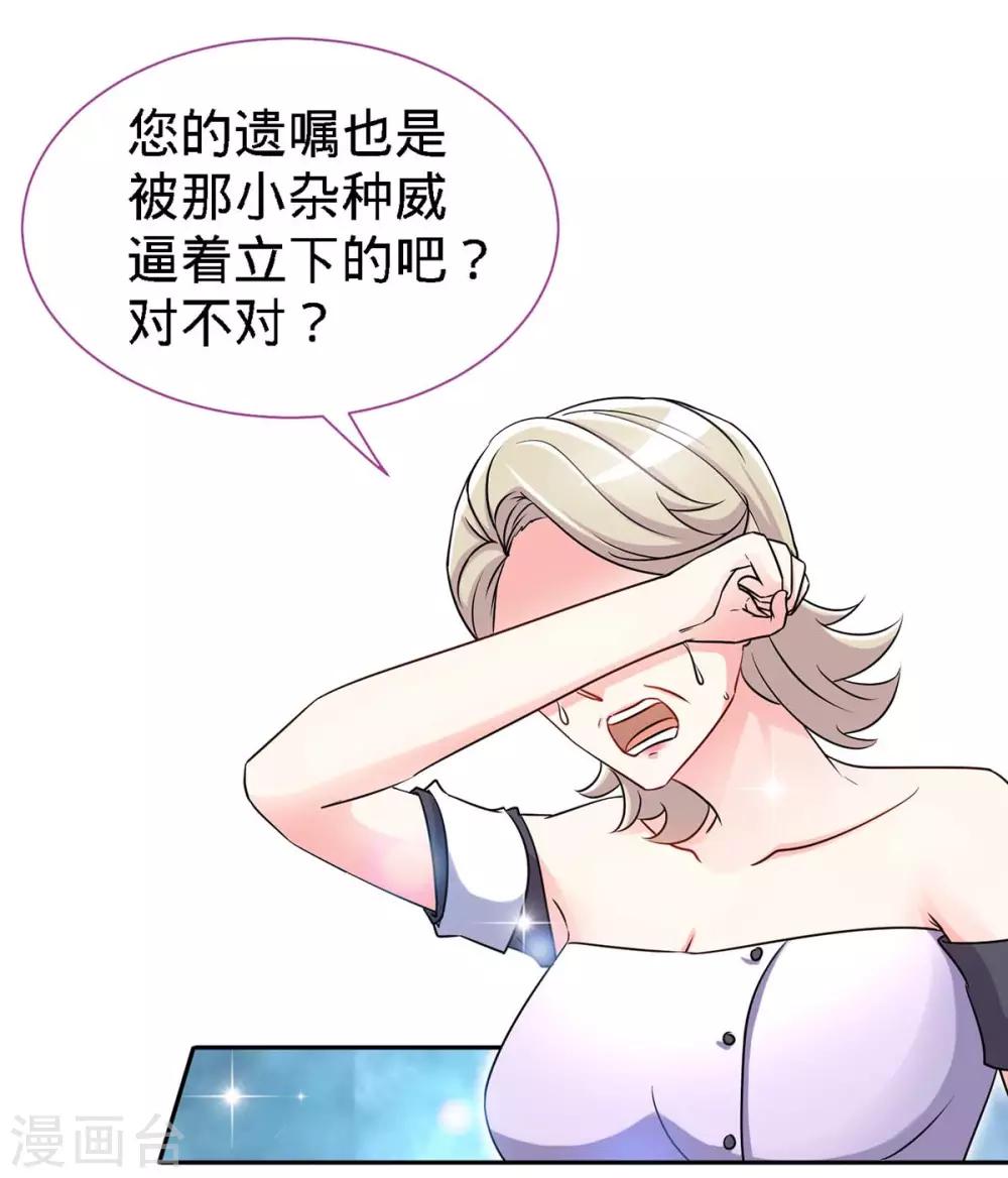 第98话 大闹灵堂15