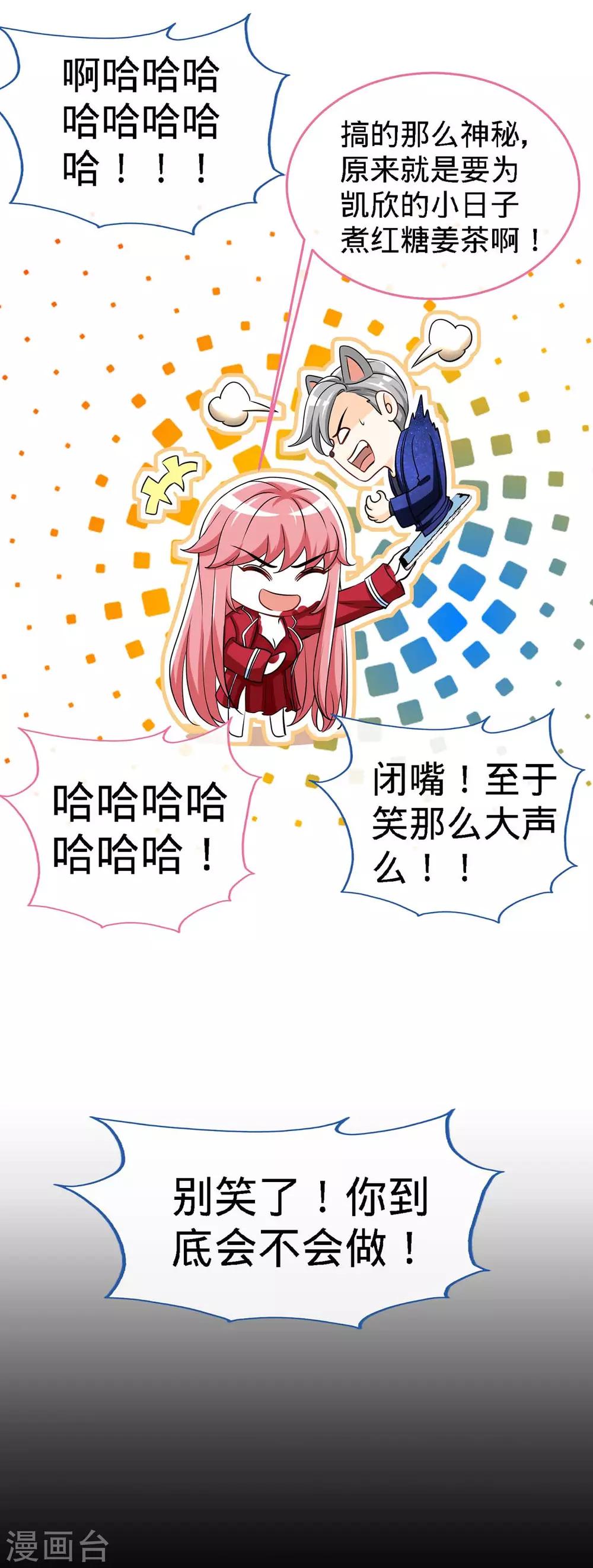 第117话 一碗闲茶，两处相思9