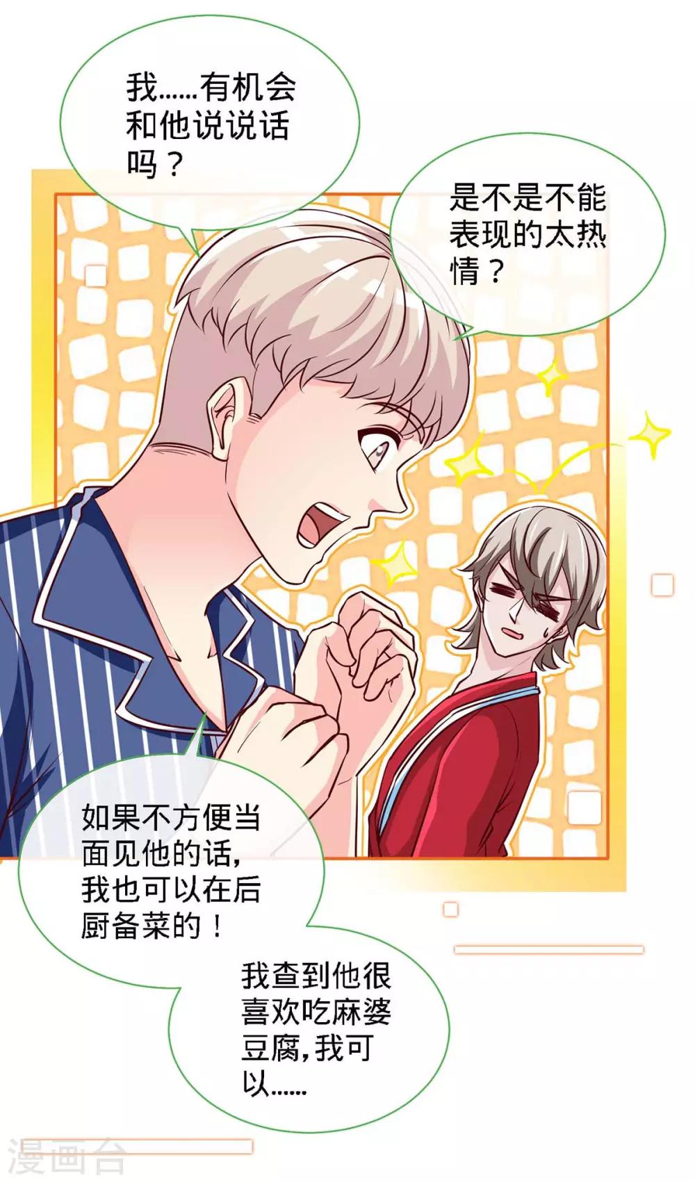 第116话 重逢的契机23