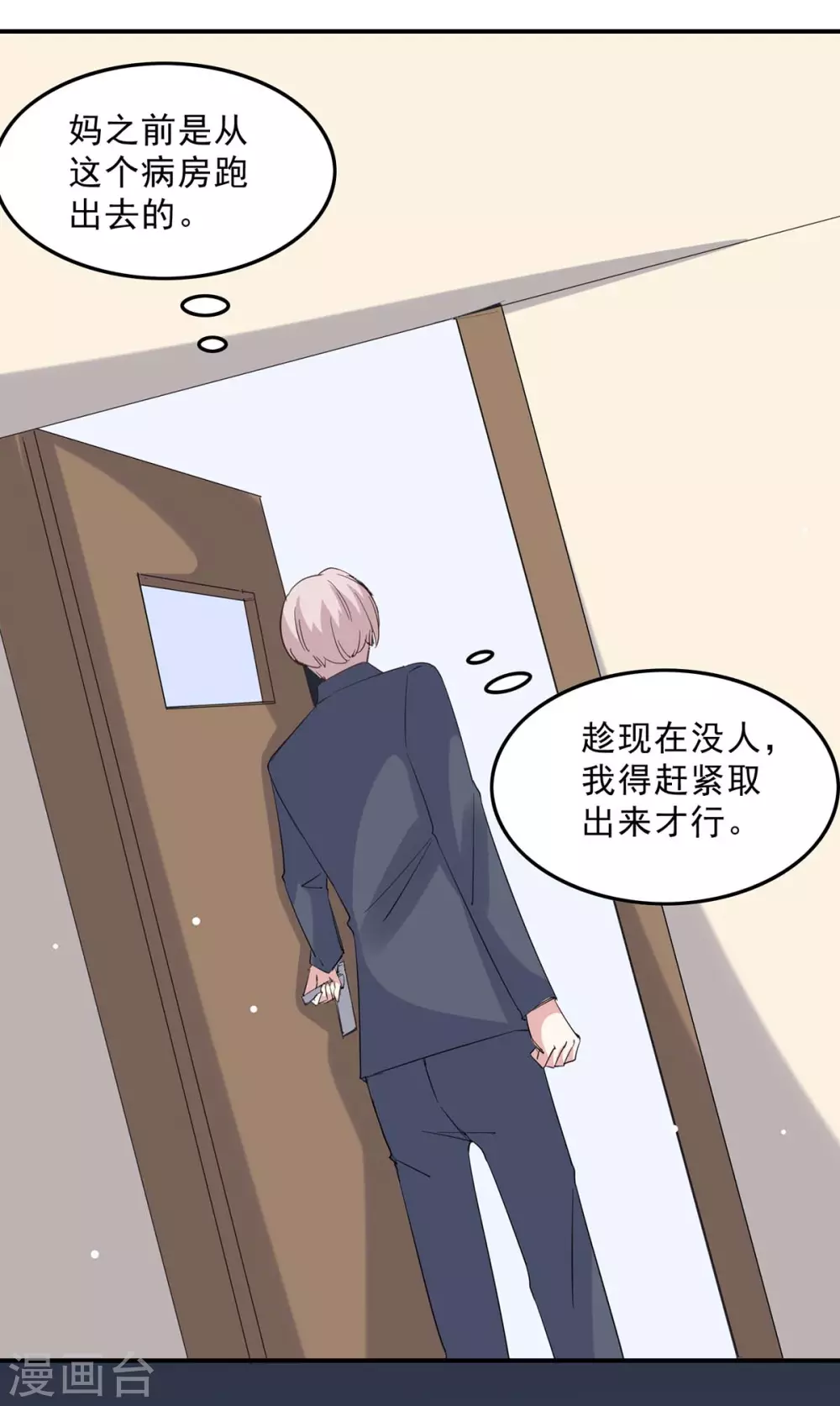 第142话 一张检测报告3