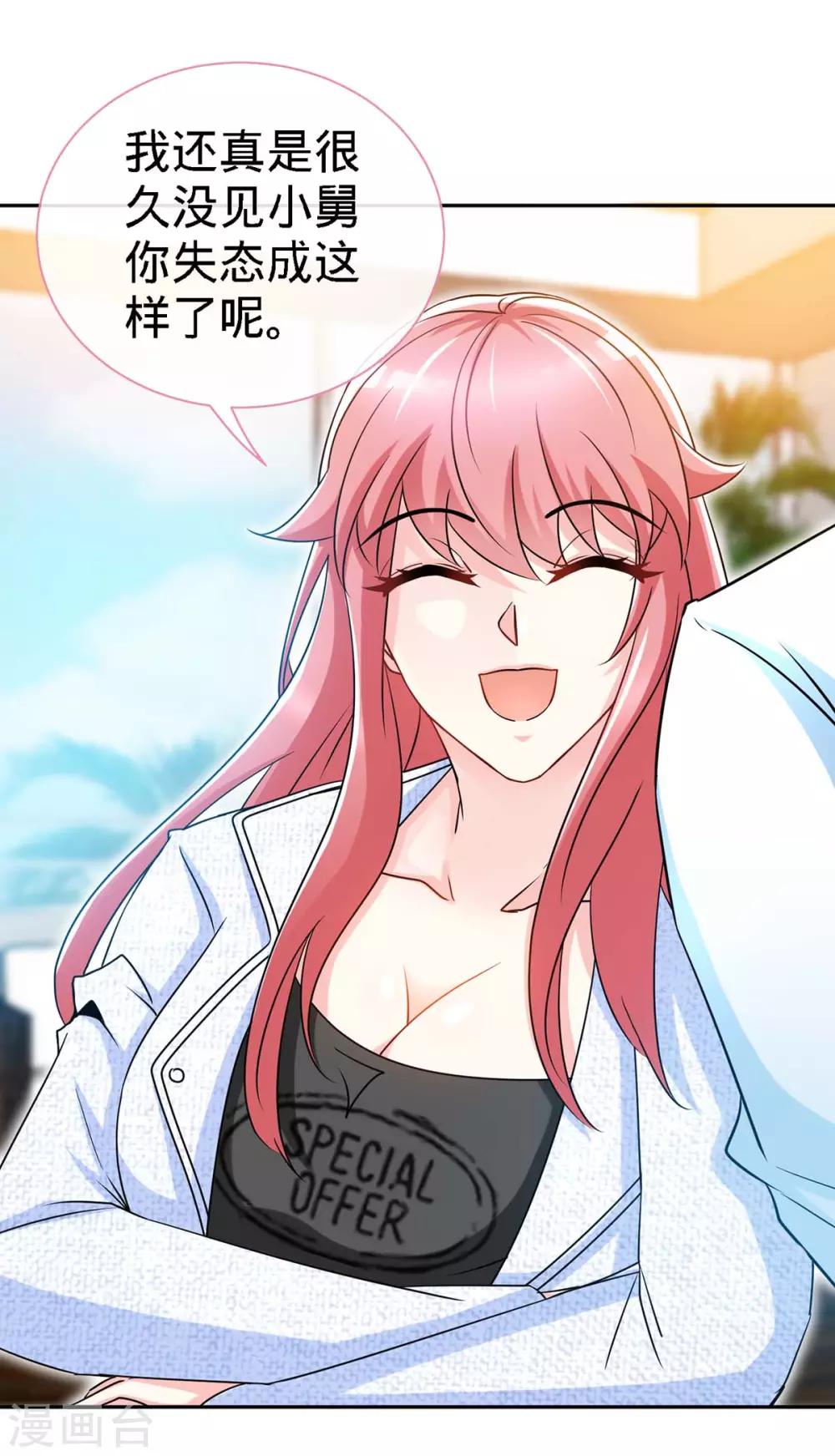 第105话 大丞相的私生子17