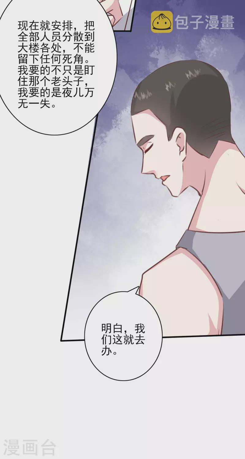 第159话 陈伯的阴谋16