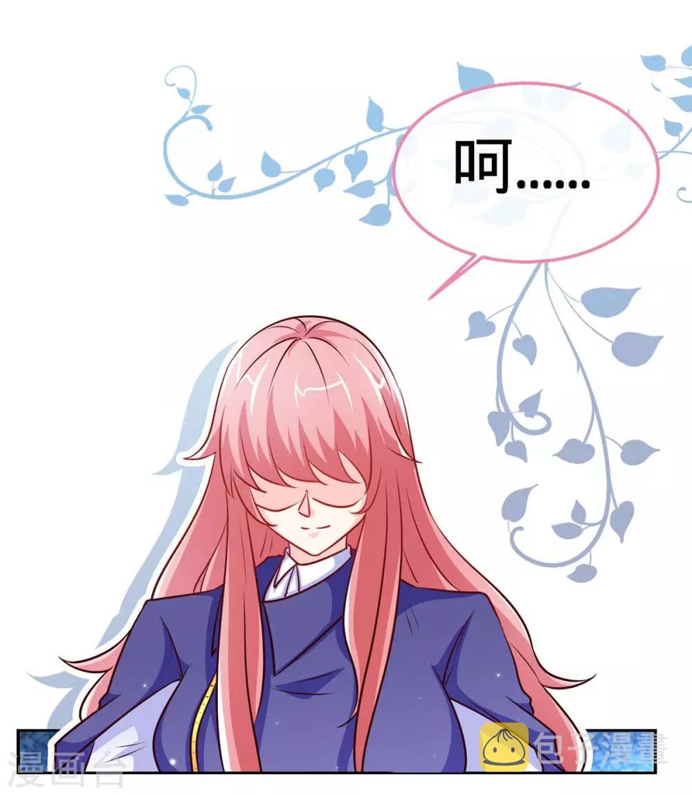 第95话 叫我女王大人16