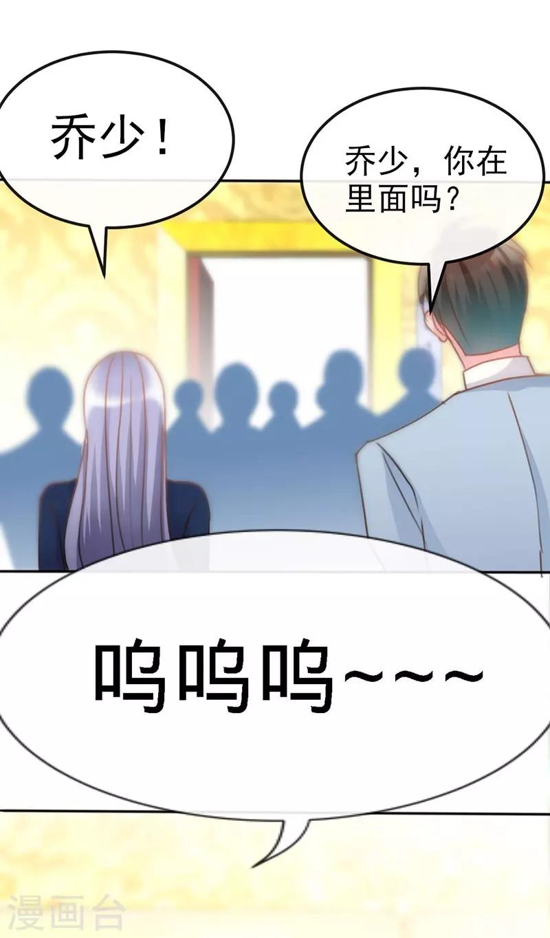 第1话 双双失身，纯白男神硬上弓48