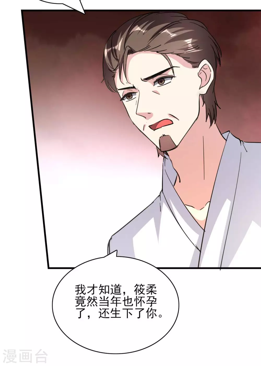 第150话 询问父亲22