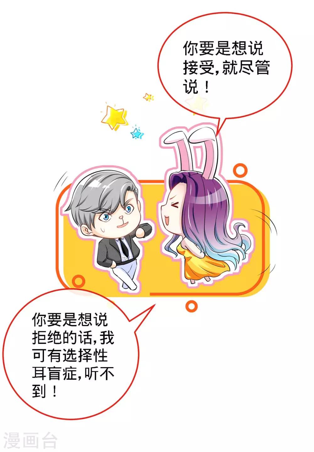 第107话 被爱的资格19