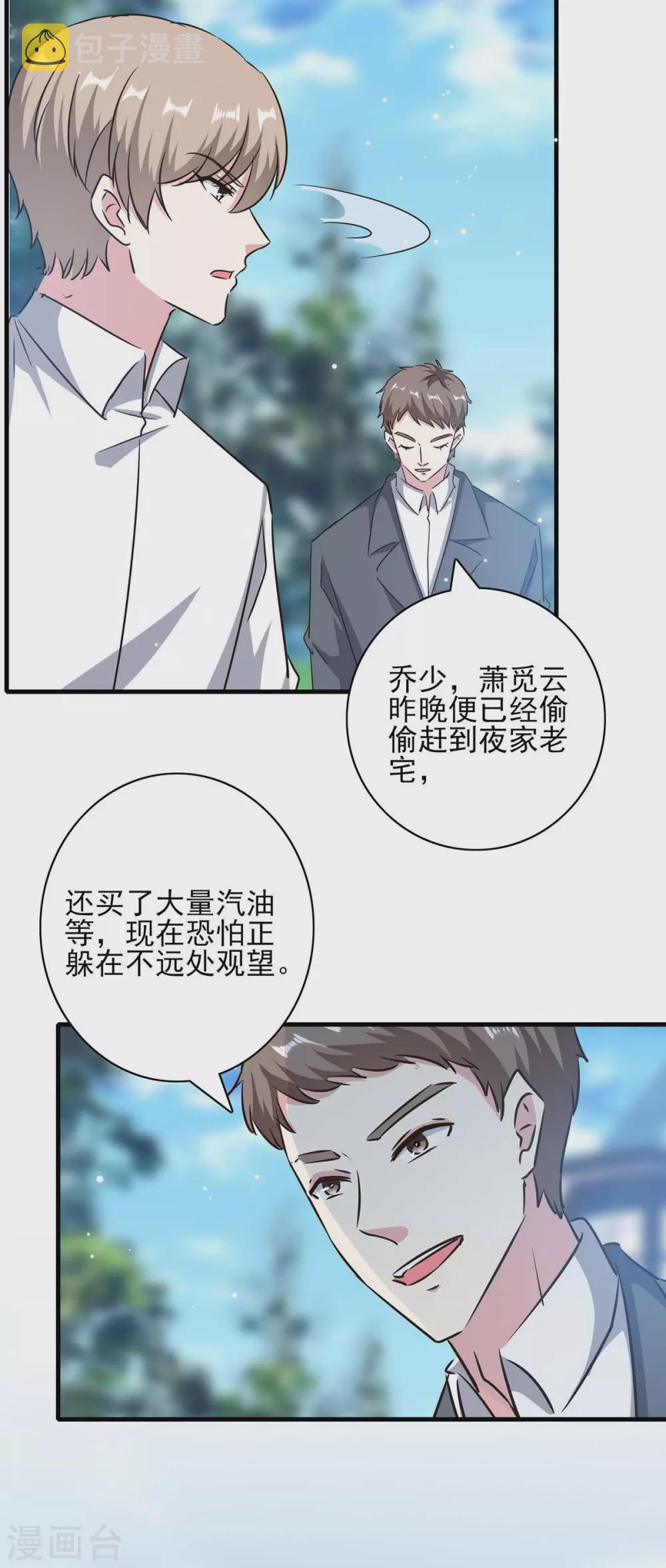 第154话 正中下怀25
