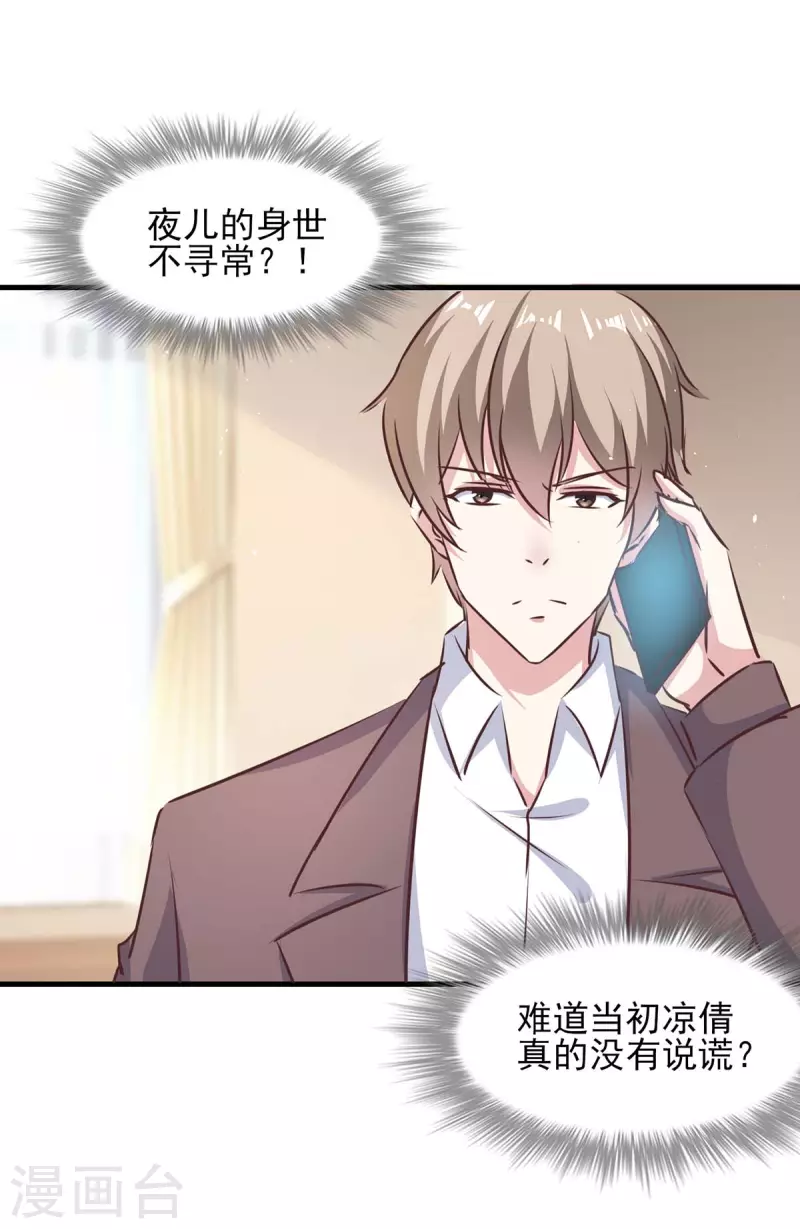 第145话 凉夜小时候19