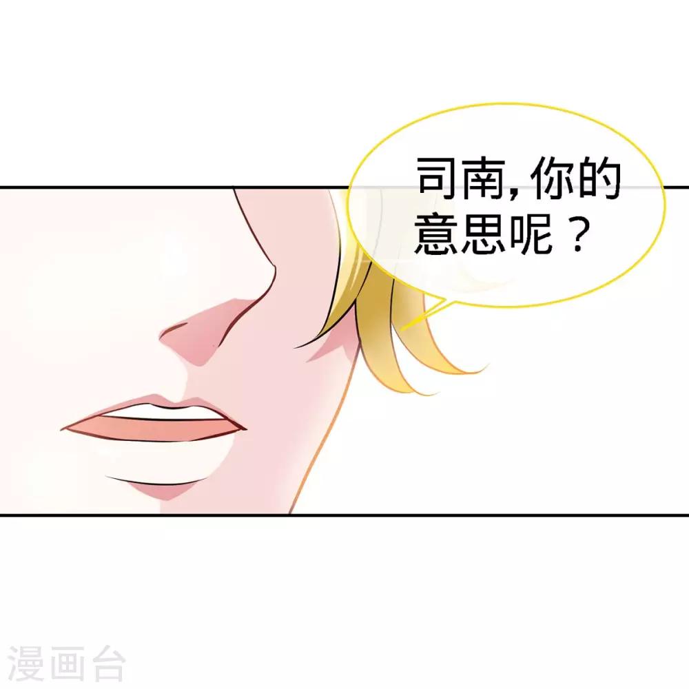 第110话 司南的请求12