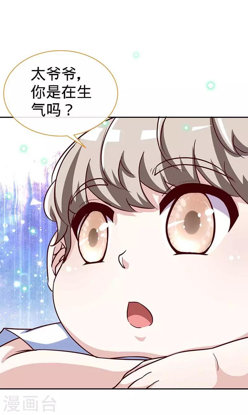 第119话 分遗产，你也配24