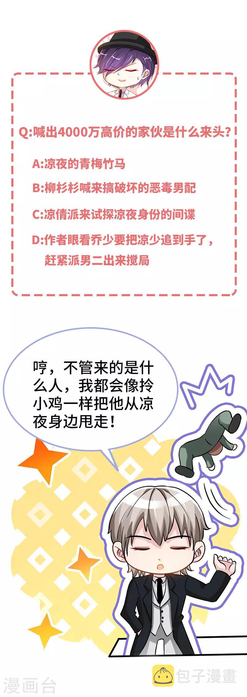 第28话 千金一掷为红颜15