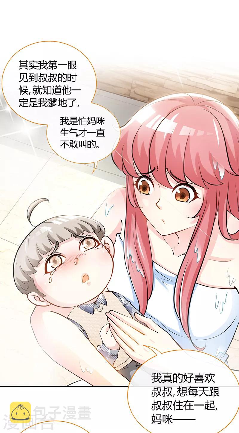 第58话 今晚，等我回家2