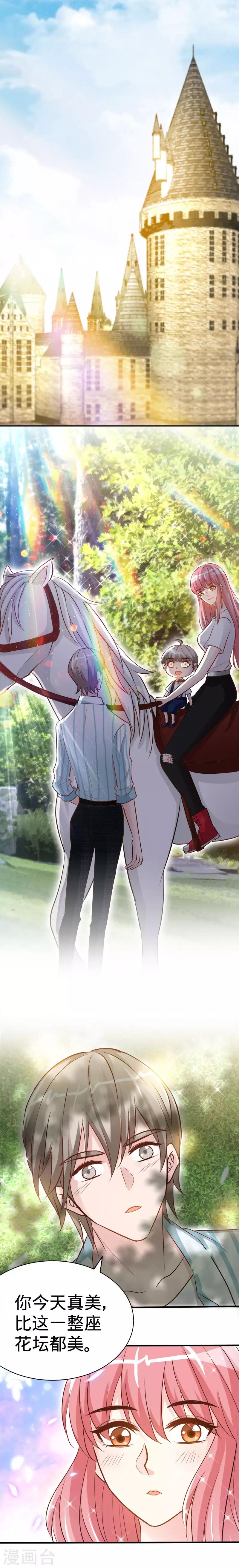 第34话 真是个口是心非的坏女人1
